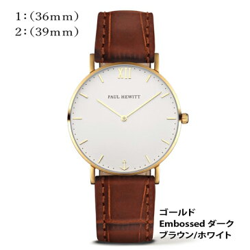 【日本公式品】ポールヒューイット　腕時計　Paul Hewitt　Sailor Line (セラーライン) レザー Embossed 金具色：ゴールド 36mm/39mm ホワイトフェイス/ブルーラグーン(濃紺)フェイス レディース メンズ ユニセックス