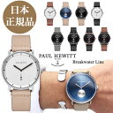 【日本公式品】ポールヒューイット 時計 Paul Hewitt Breakwater Line レザーベルト メンズ腕時計