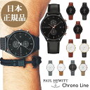 【日本公式品】ポールヒューイット 時計 Paul Hewitt クロノライン Chrono Line レザーベルト メンズ腕時計