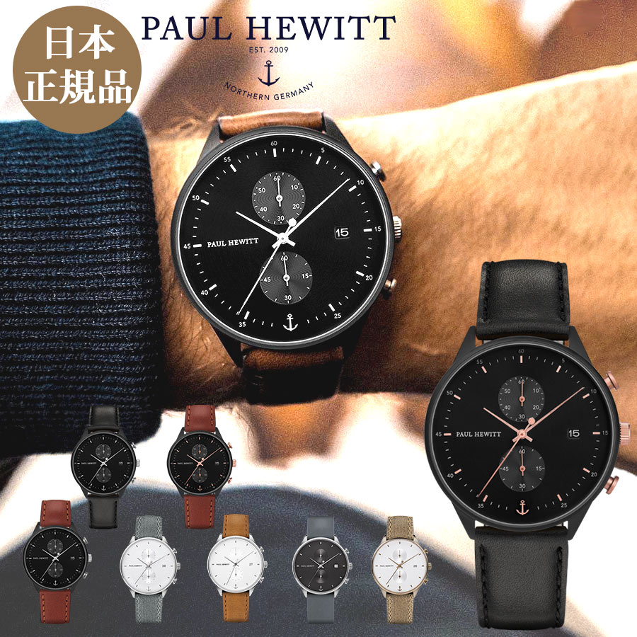 メンズ 腕時計 クロノグラフ レザーベルト メンズ 腕時計