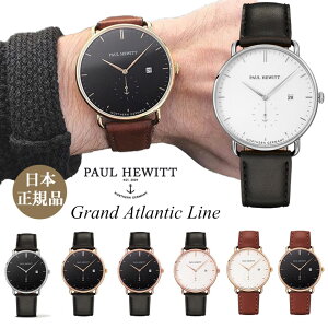 【日本公式品】ポールヒューイット　メンズ腕時計　Paul Hewitt　Grand Atlantic Line (グランドアトランティックライン) レザー 42mm