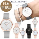 楽天コンフォートガーデンズ【日本公式品】ポールヒューイット Paul Hewitt　レディース腕時計　Miss Ocean Line （ミスオーシャンライン） レザー フェイスサイズ33mm