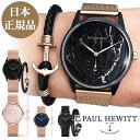 【日本公式品】ポールヒューイット 時計 Paul Hewit...