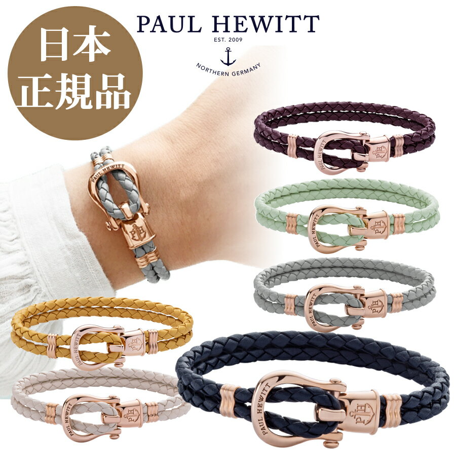 Paul Hewitt ポールヒューイット PHINITY レザーブレスレット