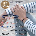 レザーのブレスレット（レディース） ポールヒューイット ブレス【日本公式品】フレップス ライト ブレスレット Paul Hewitt PHREPS Lite レザー/ナイロン アンカー メンズ レディース 男女 ペア