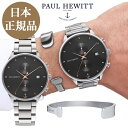 ポールヒューイット 時計 Paul Hewitt Chrono Line ミッドナイトオーシャン シルバーメタル　メンズ腕時計