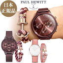 【日本公式品】ポールヒューイット 時計 PaulHewitt...
