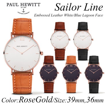 【日本公式品】ポールヒューイット　腕時計　Paul Hewitt　Sailor Line (セラーライン) レザー Embossed 金具色：ローズゴールド 36mm/39mm ホワイトフェイス/ブルーラグーン(濃紺)フェイス　レディース メンズ ユニセックス