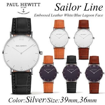 【日本公式品】ポールヒューイット　腕時計　Paul Hewitt　Sailor Line (セラーライン) レザー Embossed 金具色：シルバー 36mm/39mm ホワイトフェイス/ブルーラグーン(濃紺)フェイス　レディース メンズ ユニセックス