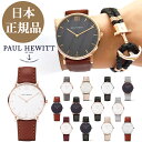 ポールヒューイット 時計 レディース【日本公式品】 Paul...