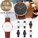 ポールヒューイット 時計 レディース【日本公式品】 Paul Hewitt セラーライン レザーベルト 腕時計 Sailor Line メンズ 男女兼用