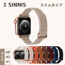 【限定クーポンで1680円】アップルウォッチ レディース バンド マグネット スリム おしゃれ ベルト22mm 替えバンド バンド交換 マグネット式 SINNI...