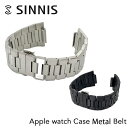 SINNIS アップルウォッチケース用スペアバンド ベルト メタルバンド Apple watch バンド 44mm 45mm シリーズ series 8 7 6 5 4 SE Apple watch 交換 アップル ウォッチ おしゃれ メンズ レディース