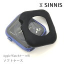 アップルウォッチケース専用 予備ソフトケース Apple Watch case ラバー