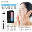 【期間限定SALE★25日 23:59まで!!】毛穴吸引器 毛穴ケア 鼻 毛穴 黒ずみ 毛穴汚れ いちご鼻 イチゴ鼻 毛穴吸引機 スキンケア 黒ずみケア 角栓 ...