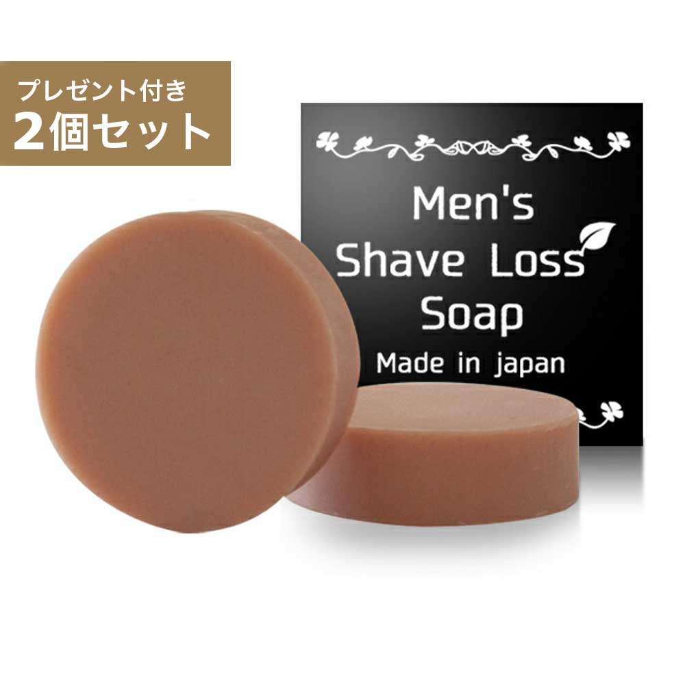 ★レビューでもう1個プレゼント★NEW!! Men’s Shave Loss Soap メンズシェーブロスソープ お得な2個セット ダイズ種子エキス ラレアディ..