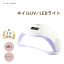 ネイル LEDライト UVライト ネイルライト 48w ミニ セット ジェルネイル セルフネイル 一年保証 レジン用 [mask]