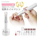 ★期間限定SALE 4/20 23:59まで★ネイルマシン プロ用 ピット 部品 ネイルマシーン ジェルネイル セルフ ネイル オフ 電動 マシン 電動爪やすり...