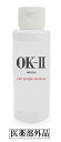 OK-II オッケーツー ニキビケアミルク