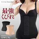 \お買い物マラソン/★レビューでもう1枚プレゼント★ウエストニッパー ショート 痛くない コルセット くびれ ダイエット 大きいサイズ くびれコルセット メッシ...
