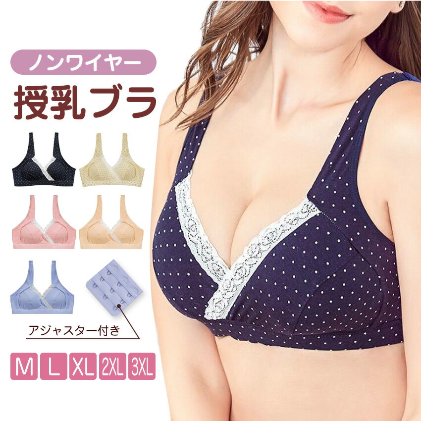 【お得なまとめ買いクーポン発行中 20日23：59まで】授乳