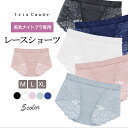 ＼クーポン利用で⇒770円／ショーツ レディース レース 美乳 ナイトブラ 専用 綿 サポート ハイウエスト レース セット 深め 深ばき 股上深め 鼠径部 締め付けない 単品 スタンダード 送料無料