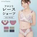 \スーパーSALE/ショーツ レディース レース 胸を小さく見せるブラ専用 綿 サポート ハイウエスト レース セット 深め 深ばき 股上深め 鼠径部 締め付けない 単品 スタンダード 送料無料