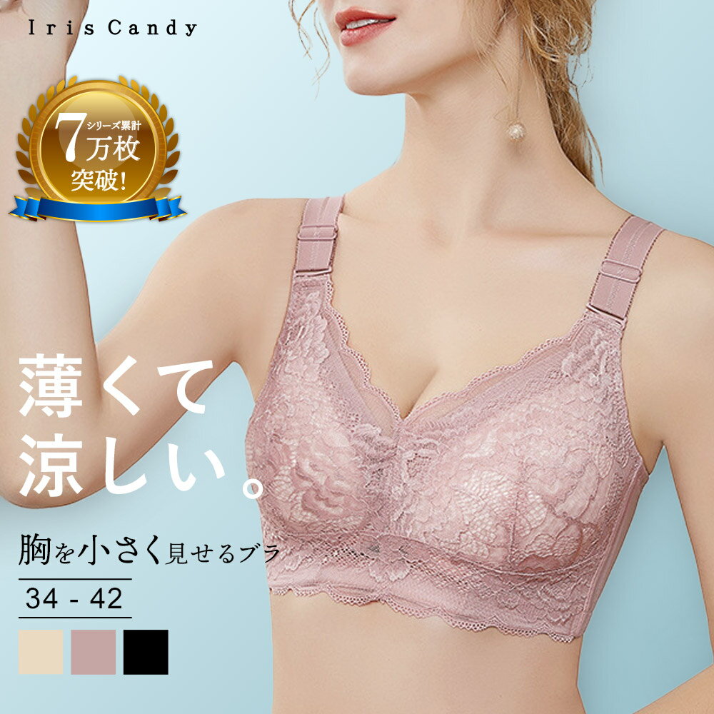 楽天市場】胸を小さく見せるブラ（サイズ（S/M/L）3L）の通販