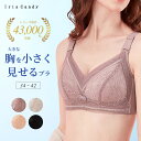 ＼お買い物マラソン／胸を小さく見せるブラ ノンワイヤー 胸を小さく見せる 補正下着 ブラ ブラトップ タンクトップ 胸を小さくみせるブラ ブラジャー 着やせブラ 補正ブラ [mask]