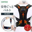 ★GWクーポン配布中★姿勢矯正ベルト 姿勢矯正 椅子 クッション 猫背矯正 姿勢 矯正 クッション 椅子 大人 子供 女性 男性 姿勢サポート 送料無料 [※B...