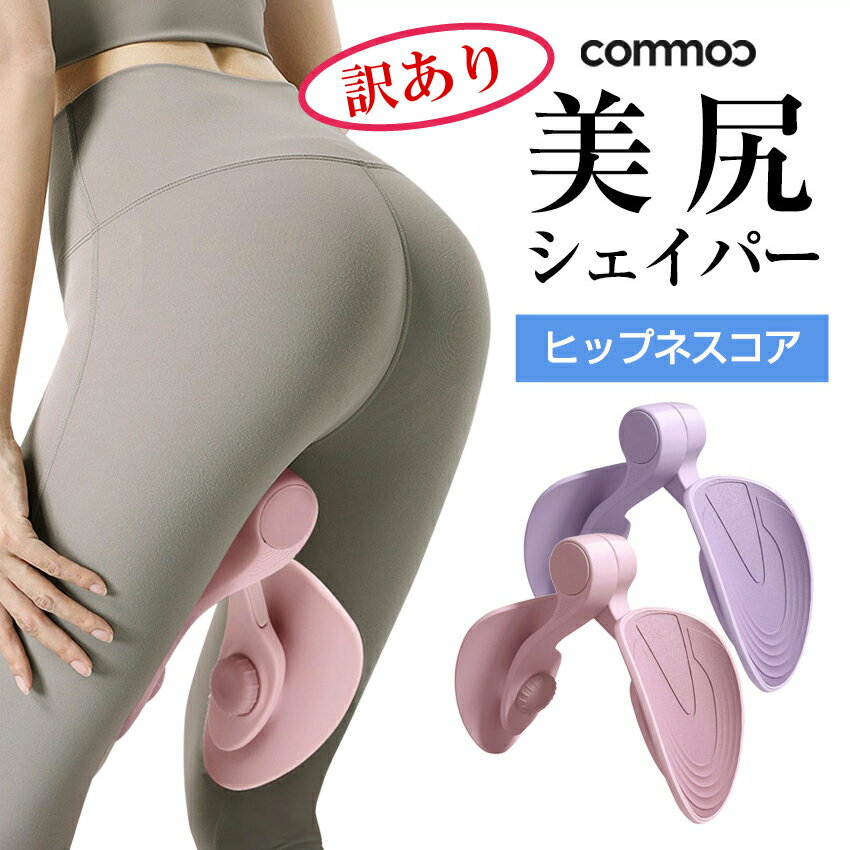 訳あり ヒップネスコア 美尻シェイパー ヒップトレーナー 骨盤底筋 内転筋トレーニング 美尻 クッション 美尻ショーツ ヒップアップ 美脚 骨盤矯正 骨盤 ガードル ショーツのサムネイル