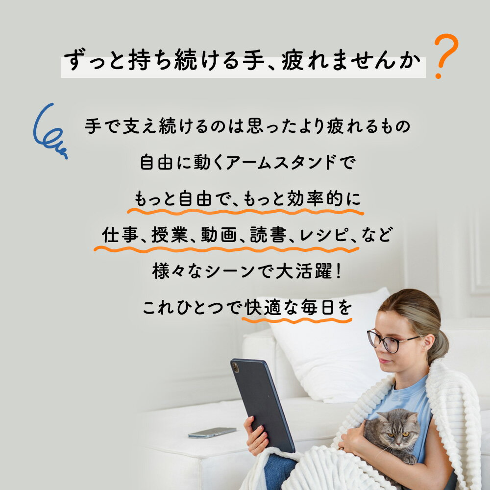 タブレット アームスタンド スマホ 照明 寝ながら スマホスタンド ipad PC パソコンモニター テレビ タブレットスタンド 三脚