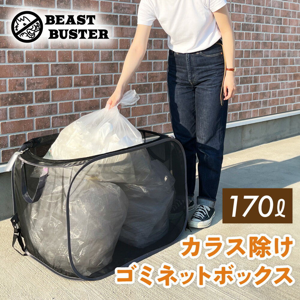【お買い物マラソン】カラスよけ 