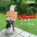 \スーパーSALE/鳥獣駆除 鳥よけ 鷹 ミスターイーグル 鳥よけグッズ 鳥除け 防鳥 害獣 撃退 置き物 鷹 鷲 タカ ワシ 置物 ベランダ 庭 玄関