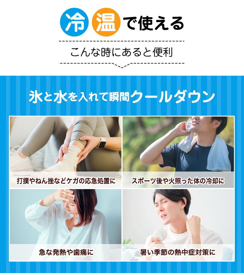 氷のう ひょうのう 氷嚢 ゴルフ アイスバッグ m スポーツ 結露防止 氷枕 結露 しない 黒 大口径 冷 温 両用 アイシングバッグ アイシング 野球 3