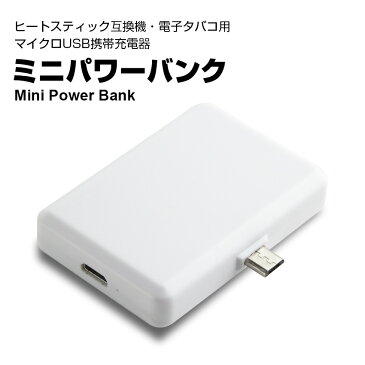 アイコス 互換機 専用 バッテリー ミニパワーバンク 800mAh IQOS3 アイコス互換機 互換品 ケース duo キャップ multiケース ホルダー 2.4 連続 吸引 タバコ 煙草 予備