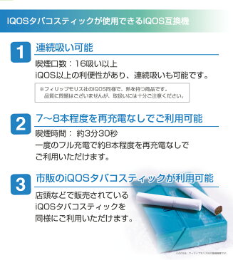 IQOS 互換機 HITASTE Quick2.0 安心の90日保証 650mAh 超軽量モデル リニューアル記念特価 2台目に最適 アイコス 互換品 互換製品 本体 加熱式タバコ 連続 使用 チェーンスモーク IQOS3 アイコス互換機