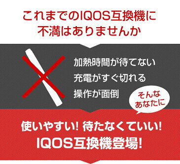 ◆クーポンで300円OFF中◆アイコス 互換機 Pluscig V10 超軽量モデル IQOS アイコス互換機 送料無料 IQOS3 アイコス互換品 互換品 ケース duo キャップ multiケース ホルダー 2.4 連続 吸引 タバコ 煙草 チェーンスモーク 互換製品