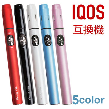 ◆クーポンで300円OFF中◆アイコス 互換機 Pluscig V10 超軽量モデル IQOS アイコス互換機 送料無料 IQOS3 アイコス互換品 互換品 ケース duo キャップ multiケース ホルダー 2.4 連続 吸引 タバコ 煙草 チェーンスモーク 互換製品