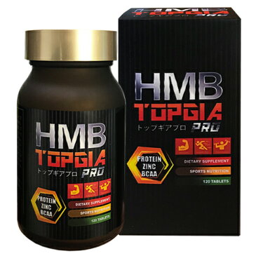 HMB トップギアプロ HMB TOPGIA PRO 筋肉 トレーニング BCAA クレアチン