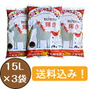 【送料込み】馬ふん量3倍！バラ専用馬ふん堆肥「BOROの輝き」15L×3袋セット（マルチ使用・土づくりに最適） 堆肥 馬ふん 馬糞 馬フン たい肥 ガーデニング 畑 家庭菜園 土壌改良 馬糞堆肥 有機肥料 完熟たい肥 栽培 農作物 植替え バラ用 ばら用 ばら専用肥料 肥料