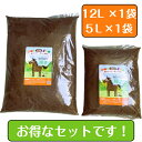 【送料込み】畑 ガーデニング用馬ふん堆肥「畑のチカラBOROの輝き」12L×1袋と5L×1袋のセット（マルチ使用 土づくりに最適） 培養土 堆肥 馬ふん 馬糞 馬フン たい肥 プランター栽培 家庭菜園 土壌改良 馬糞堆肥 農作物 植替え 有機堆肥 有機肥料 肥料 花用