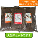 【送料込み】バラ専用馬ふん堆肥「BOROの輝き」5L×1袋と畑・ガーデニング用馬ふん堆肥「畑のチカラ」12L×2袋のセット 堆肥 馬ふん 馬糞 馬フン たい肥 ガーデニング 畑 家庭菜園 土壌改良 馬糞堆肥 有機肥料 完熟 栽培 農作物 植替え バラ用 ばら用 ばら専用 花用 肥料