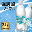 綿半パートナーズ [取寄10][1箱]炭酸水 500ml × 24本 ケース 強炭酸 ノーマル [4589458474084]