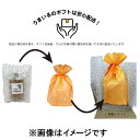 ラッピングあり