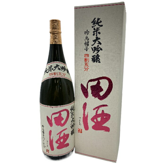 [冷蔵]限定酒 田酒 純米大吟醸 四割五分 吟烏帽子 1800ml 2024年1月製造 箱付 【クール便】