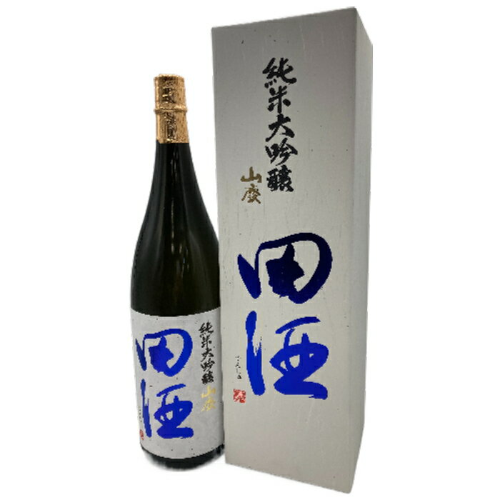 [冷蔵]限定酒 田酒 純米大吟醸 山廃 1800ml 2023年11月製造 箱付 【クール便】