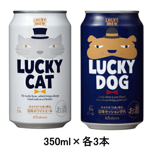 [5] ӡ٥å LUCKY CAT 350ml̡3 LUCKY DOG 350ml̡3ܥå