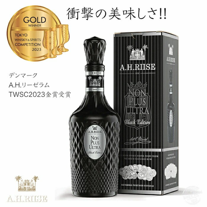 A.H. RIISEラム ノン プルス ウルトラ ブラックエディション 700ml 箱付