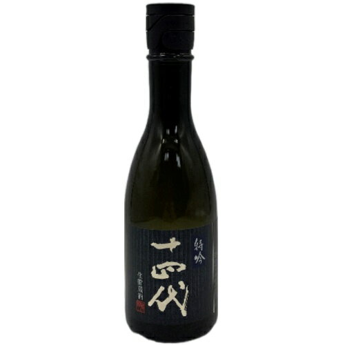 [冷蔵]十四代 特吟 生貯蔵酒 300ml 【クール便】